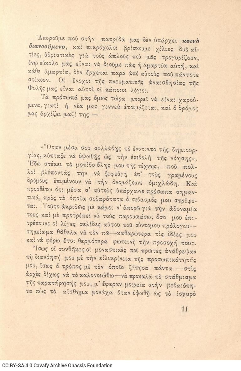 20 x 14 εκ. 184 σ. + 8 σ. χ.α., όπου στη σ. [1] κτητορική σφραγίδα CPC, στη σ. [3] ψευ�